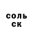 APVP Соль robotustra