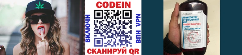Codein Purple Drank  Звенигово 