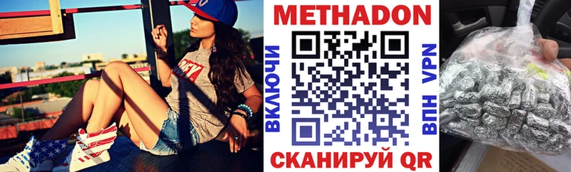 МЕТАДОН мёд  цена   Звенигово 